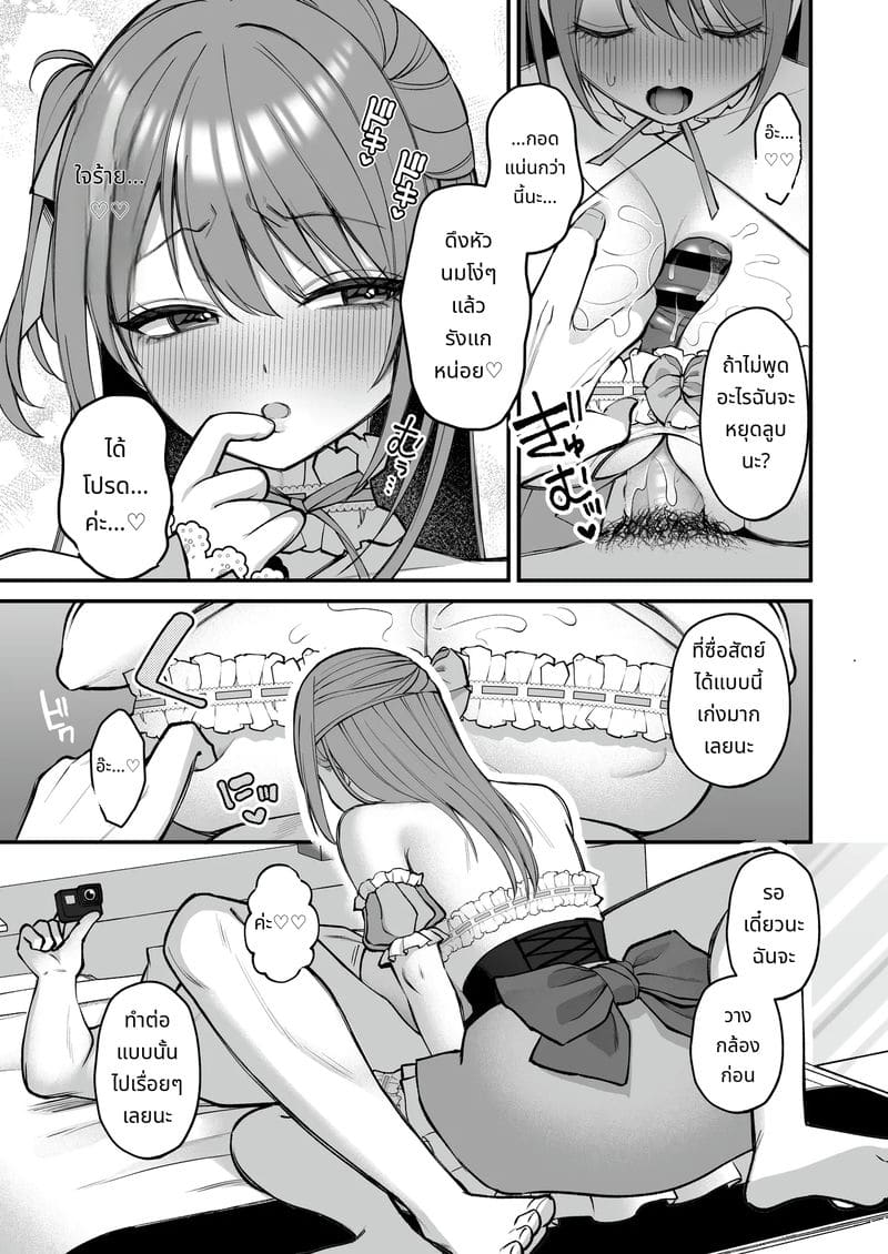 นักศึกษาสาวคัพแอล เปิดตัวเอวี 2